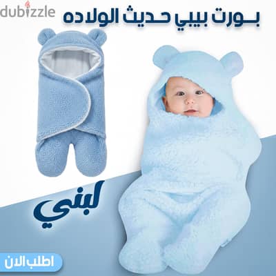 بورت بيبي