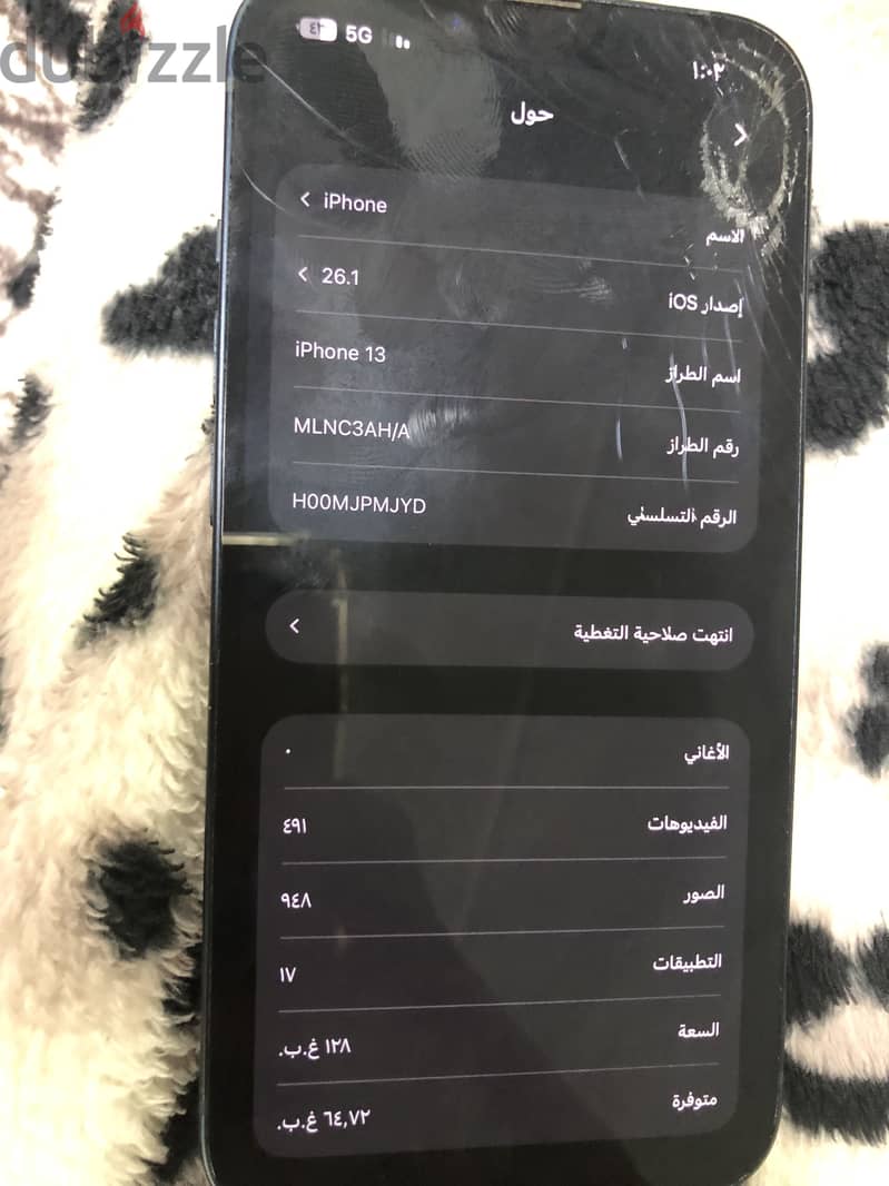 آبل - آيفون 13 1