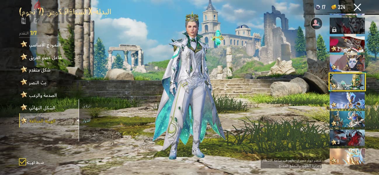 حساب ببجي 10