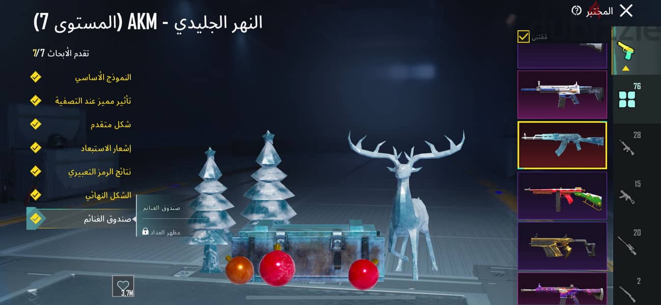 حساب ببجي 15