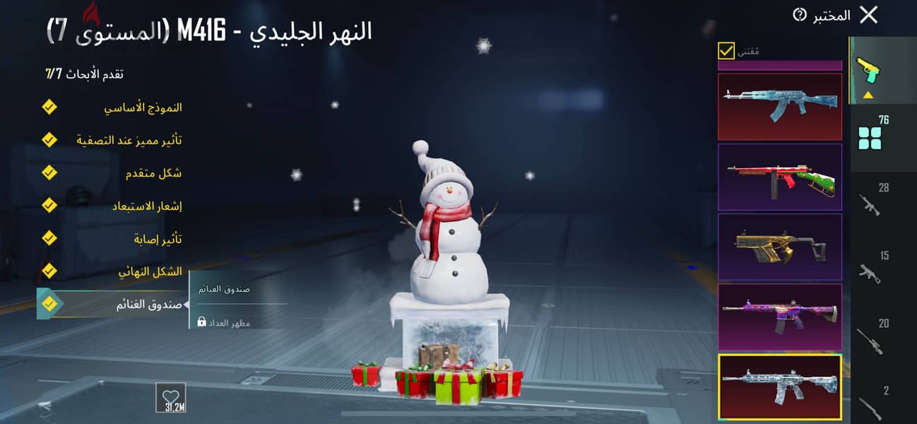 حساب ببجي 16