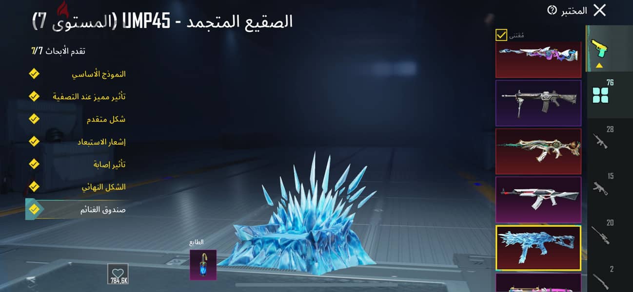 حساب ببجي 17
