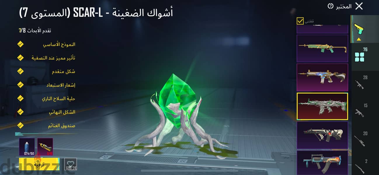 حساب ببجي 18
