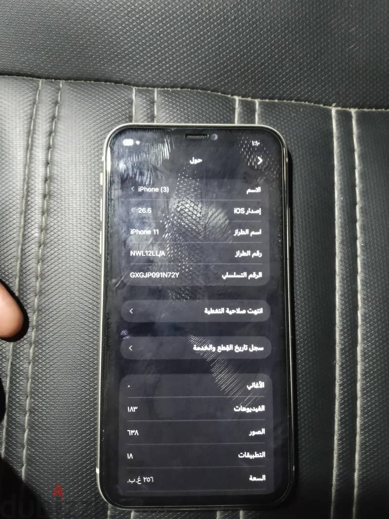 آبل - آيفون 11 1