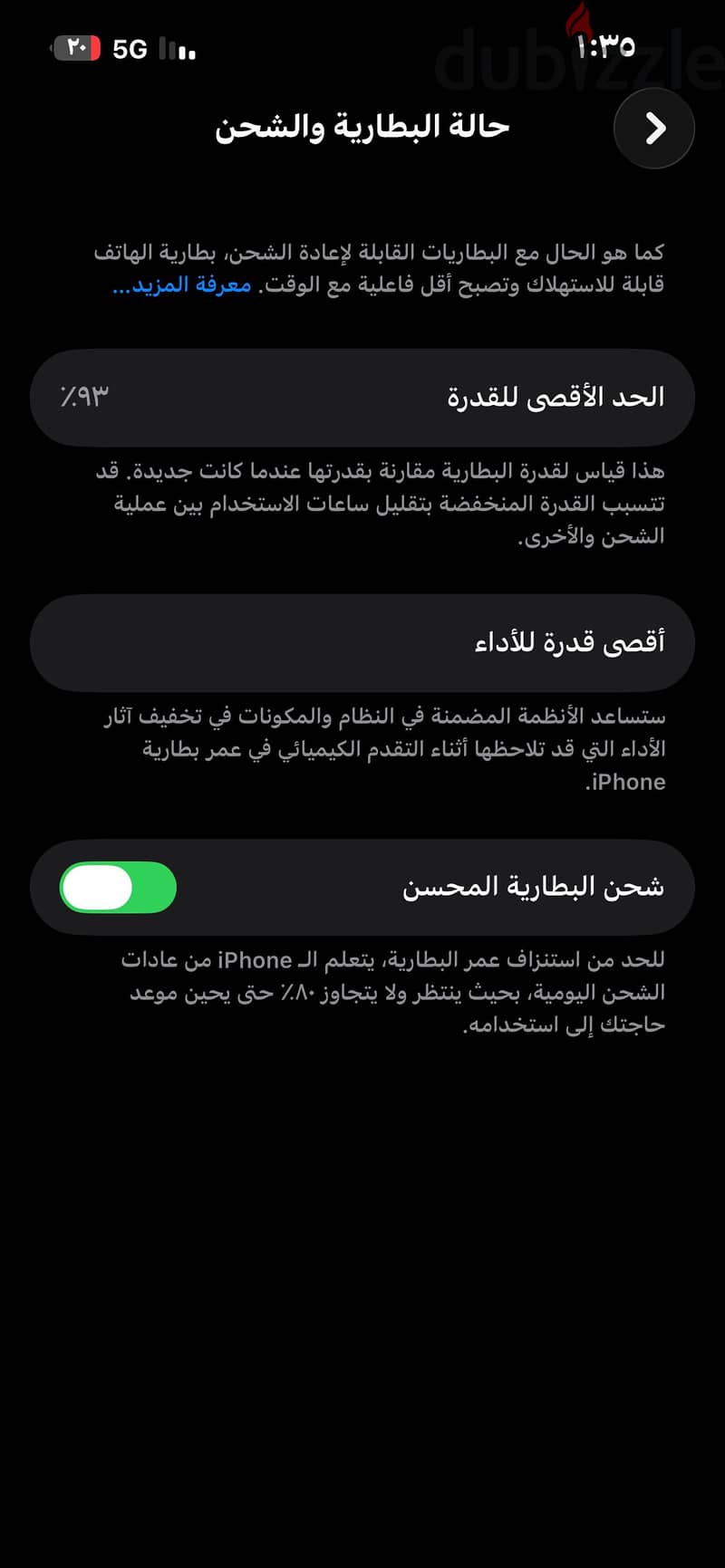 آبل - آيفون 14 3
