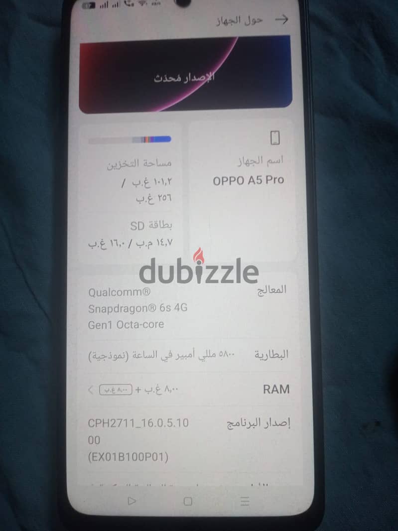 اوبو ايه 5 برو 1