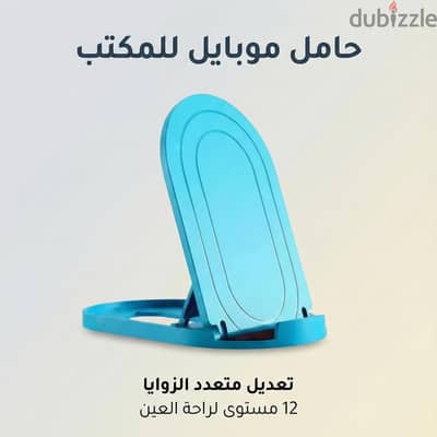 حامل للهاتف