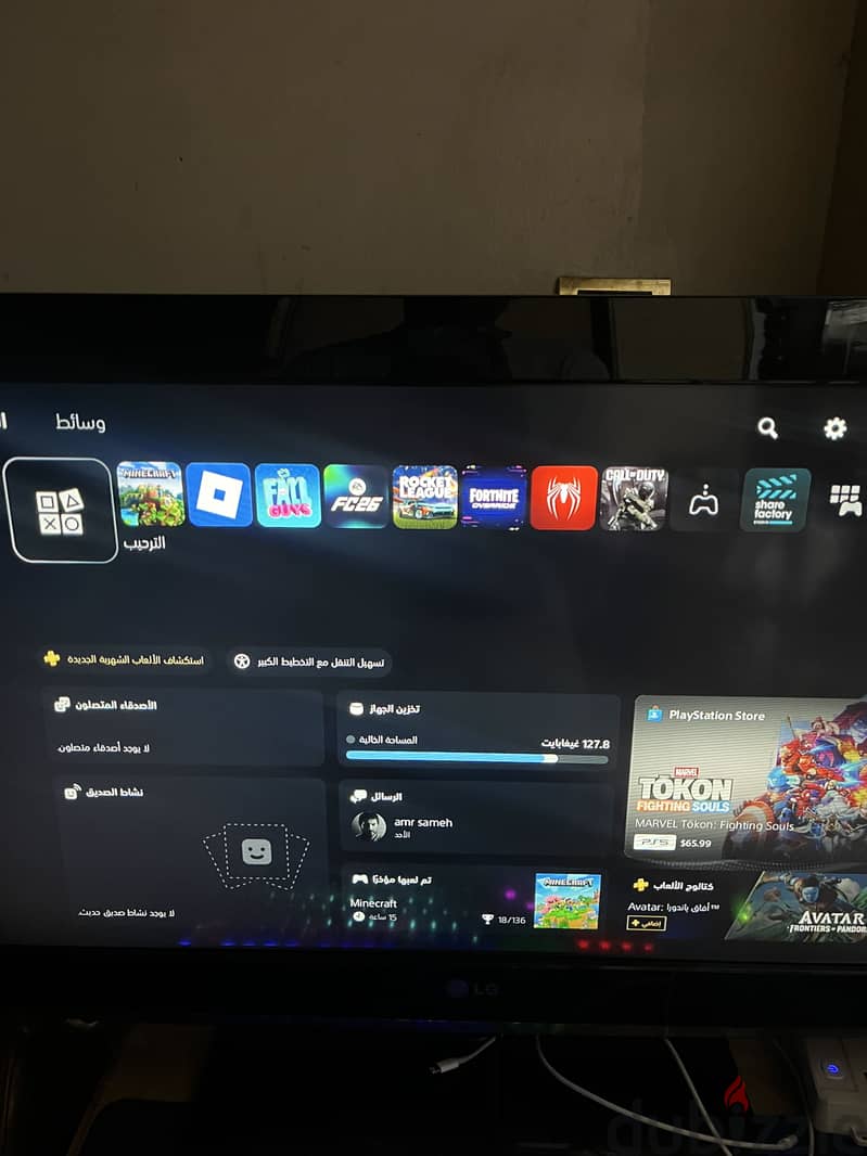 PS5 Fat 3