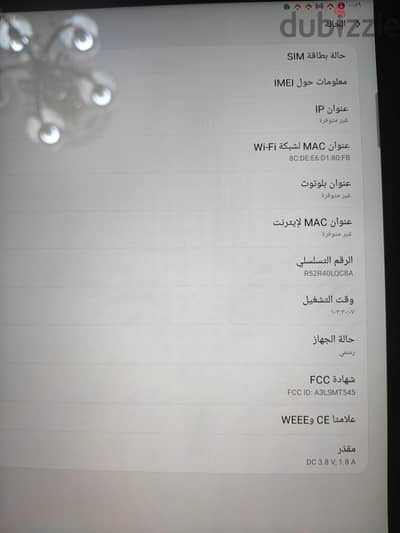 تاب سامسونج اكتف برو 4