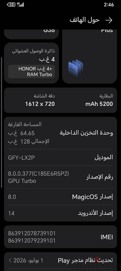 هونر اكس 5 بلس