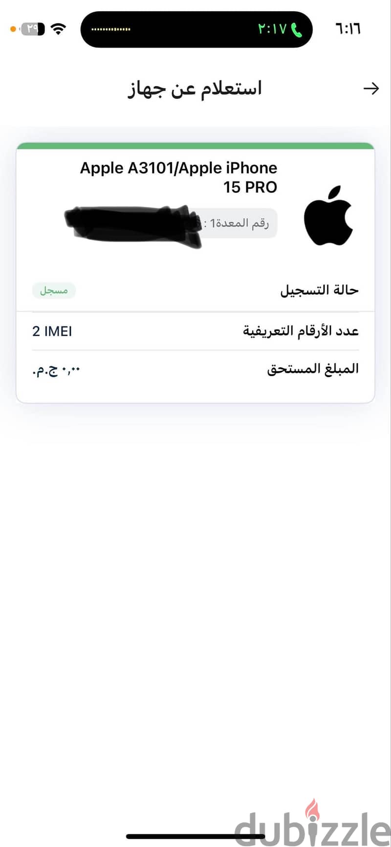 iPhone 15 pro 44000 EGP 3