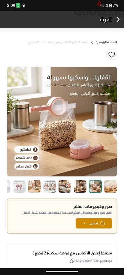 الان تقدري تحافظي علي كل معجناتك ومخبوزاتك