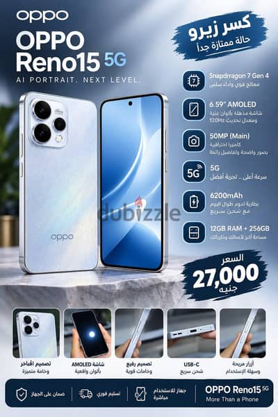 اوبو رينو 15