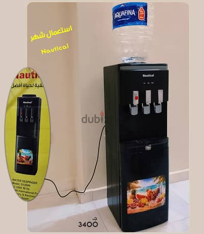 مبرد مياه ناتوكال nautical  كالجديد بالكرتونه