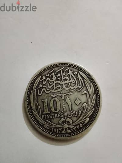 ١٠ قروش السلطنة المصرية