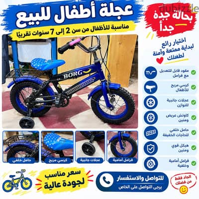 عجله بحال جيده