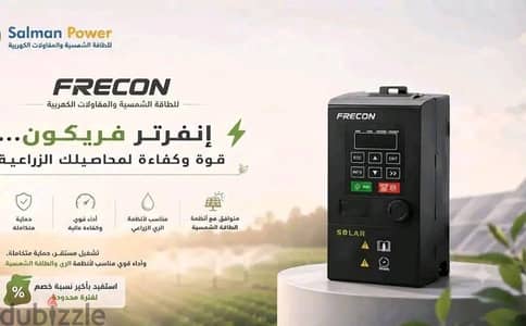 انفرتر طاقة شمسية لانظمة الرى