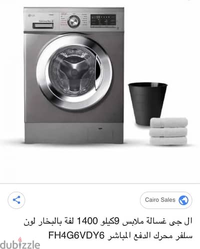غسالة lg عاوزه كارته تصلح للتصليح او قطع غيار