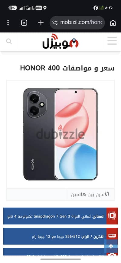 هونر 400