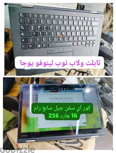 تابلت ولاب لينوفو يوجا Lenovo ThinkPad X1 Yoga Gen 2