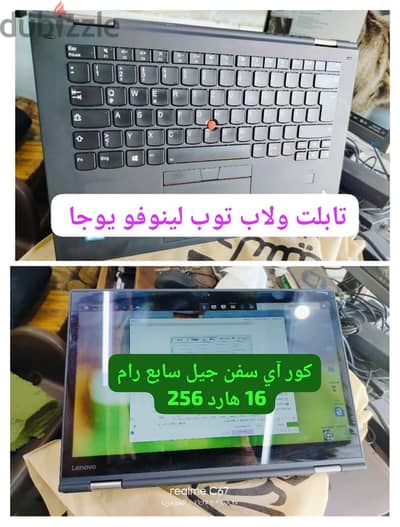Lenovo ThinkPad X1 Yoga Gen 2 تابلت ولاب توب لينوفو يوجا