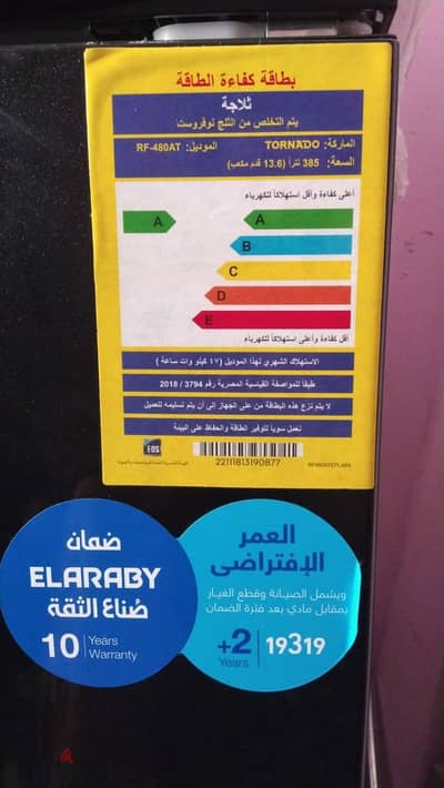 تلاجة تورنيدو للبيع فى دمياط