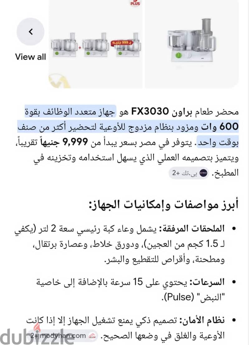 جهاز براون 1