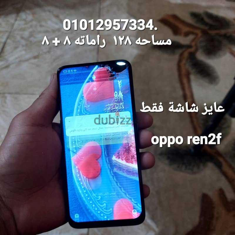 اوبو رينو 2 اف 1