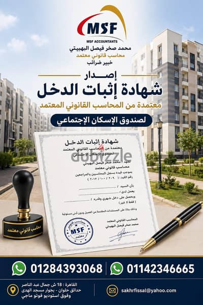 محاسب قانوني