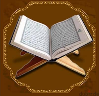 تعليم القرءان اونلاين