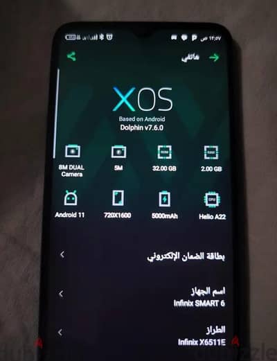 إنفنيكس سمارت 6