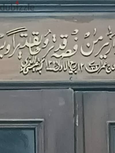 نيش من عص عباس حلمي الثاني من١١٥ سنة