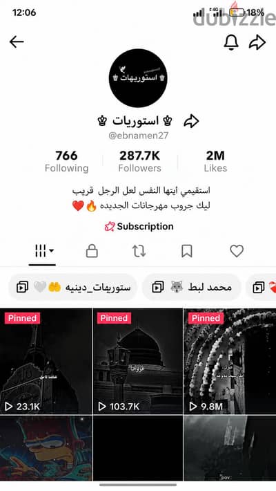حساب تيك توك للبيع