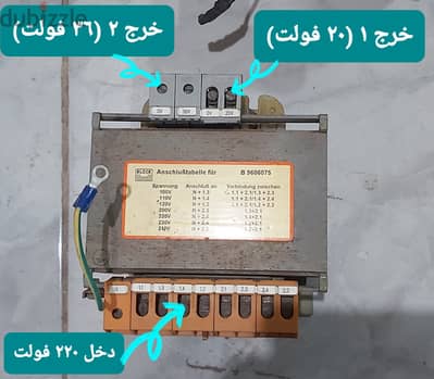 محول كهربي ٢٢٠ فولت الى ٢٠ فولت و ٣٦ فولت