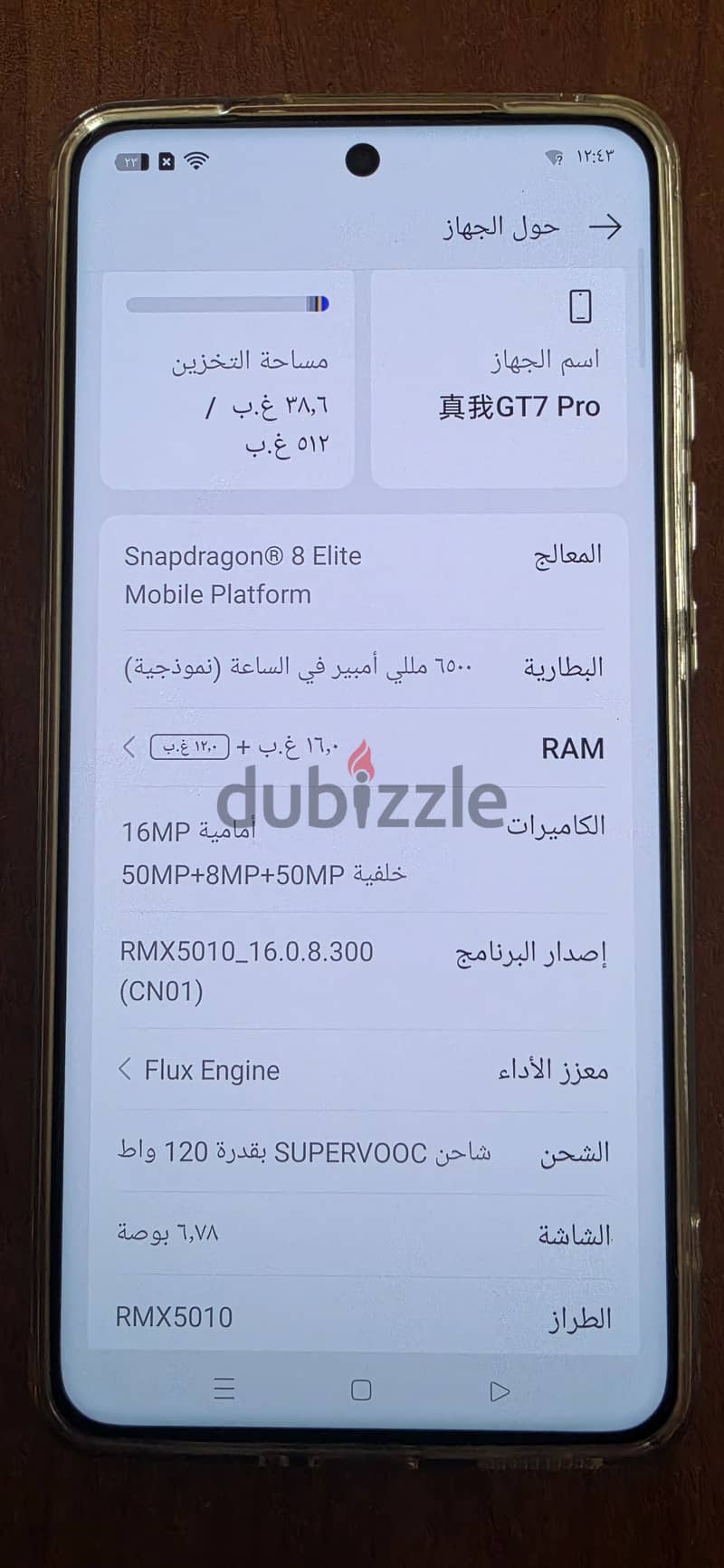 موبايل realme gt7pro 5