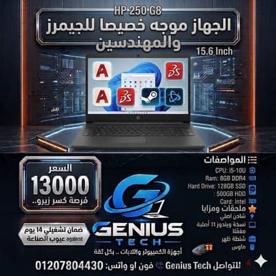 250 G8 15.6 inch