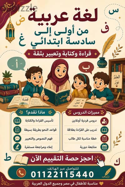 معلمه اون لاين. تاسيس