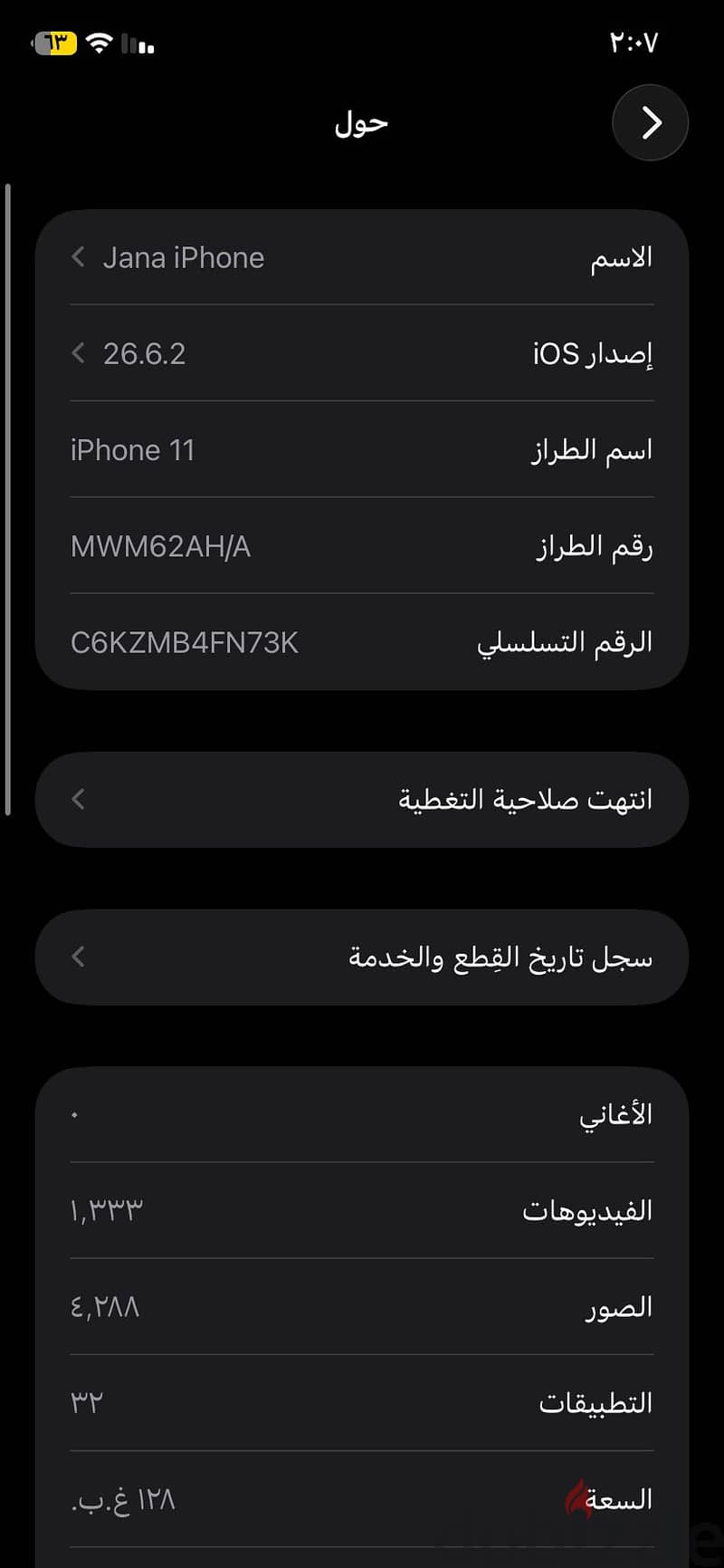 آبل - آيفون 11 iphone11 6