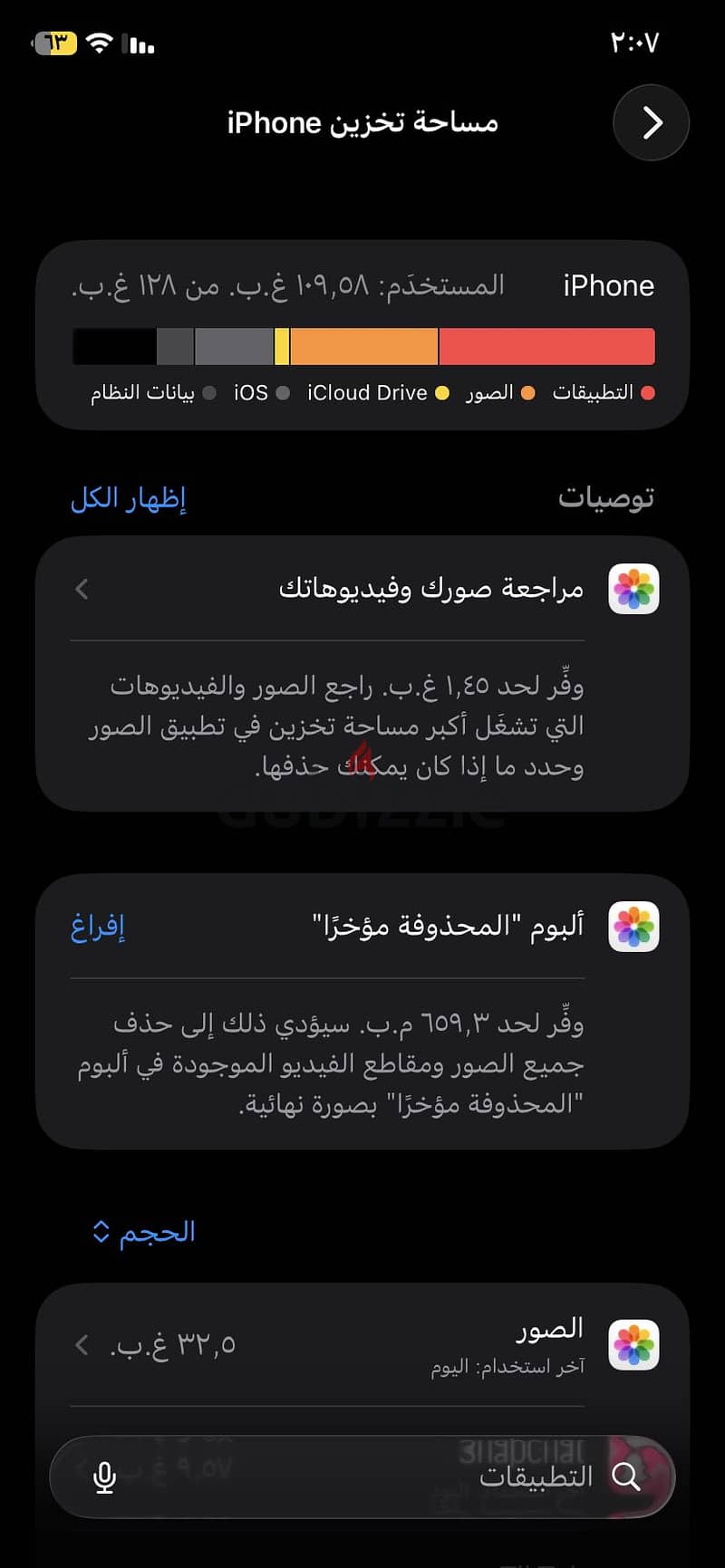 آبل - آيفون 11 iphone11 7