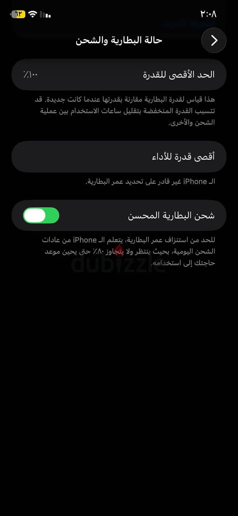 آبل - آيفون 11 iphone11 8