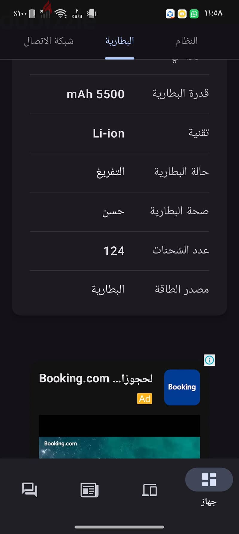 one plus nord ce4 ون بلس نورد ce4 11