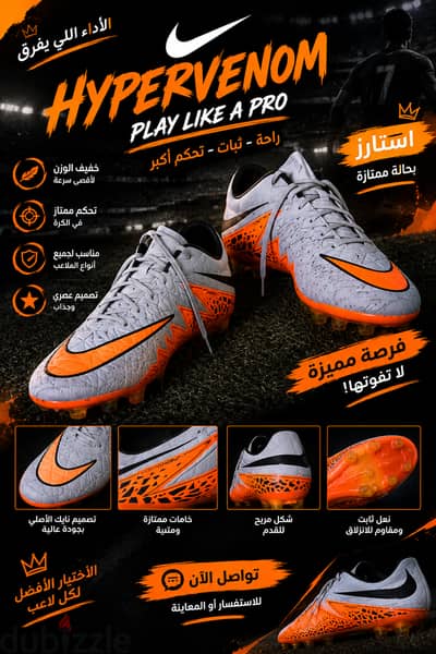 Nike Hypervenom – ستارز برتقالي × رمادي | أداء وسرعة 
