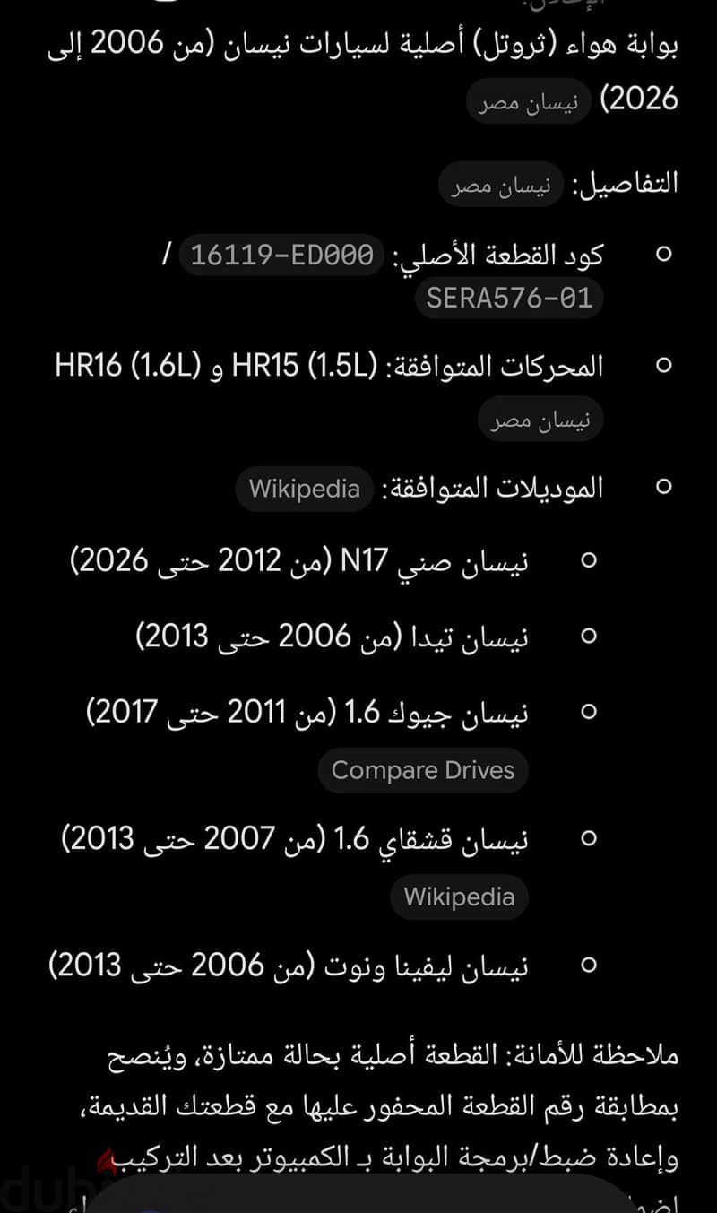 بوابة نيسان 4