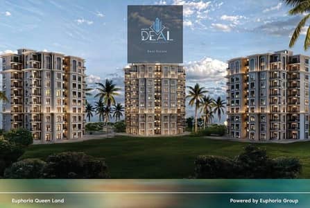  **Queen Land R8** | على 3 محاور رئيسية، دقيقتان للنهر الأخضر، أكبر Central Park بالعالم، وبجوار جامعة إنترناشونال وفندق 7 نجوم.