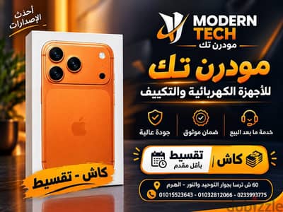آبل - آيفون 17 برو ماكس