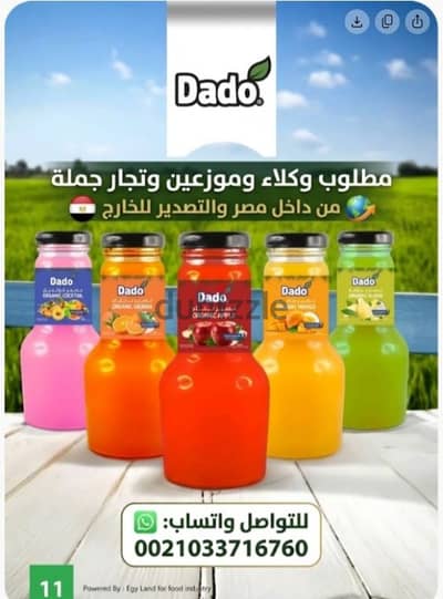 مطلوب وكلا وموزعين وتجار جملة لمصنع أدوات منزلية
