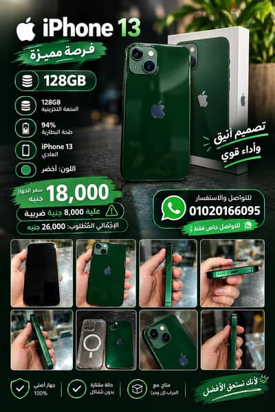 Apple - iPhone 13