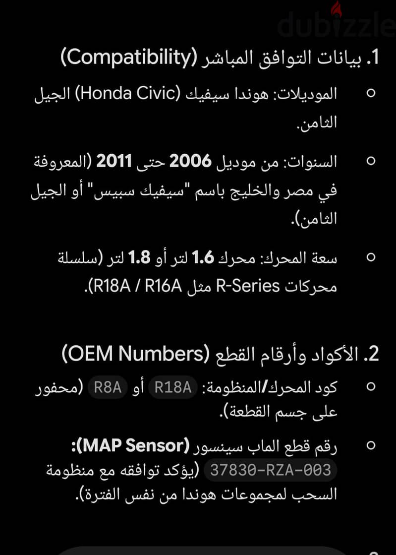 مانفولد هوندا سيفك 3