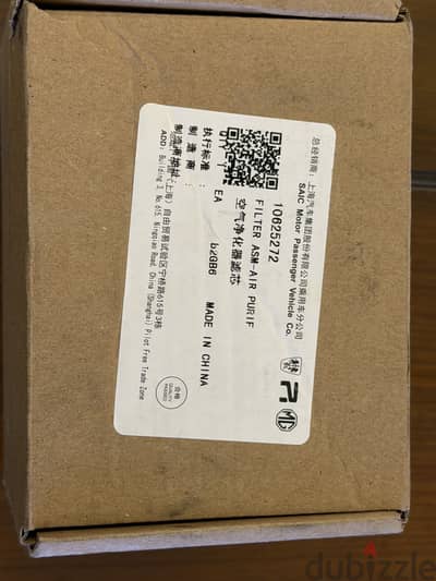 original OEM SAIC Air Purifier Filter MG HS .  فلتر هواء صالون السياره