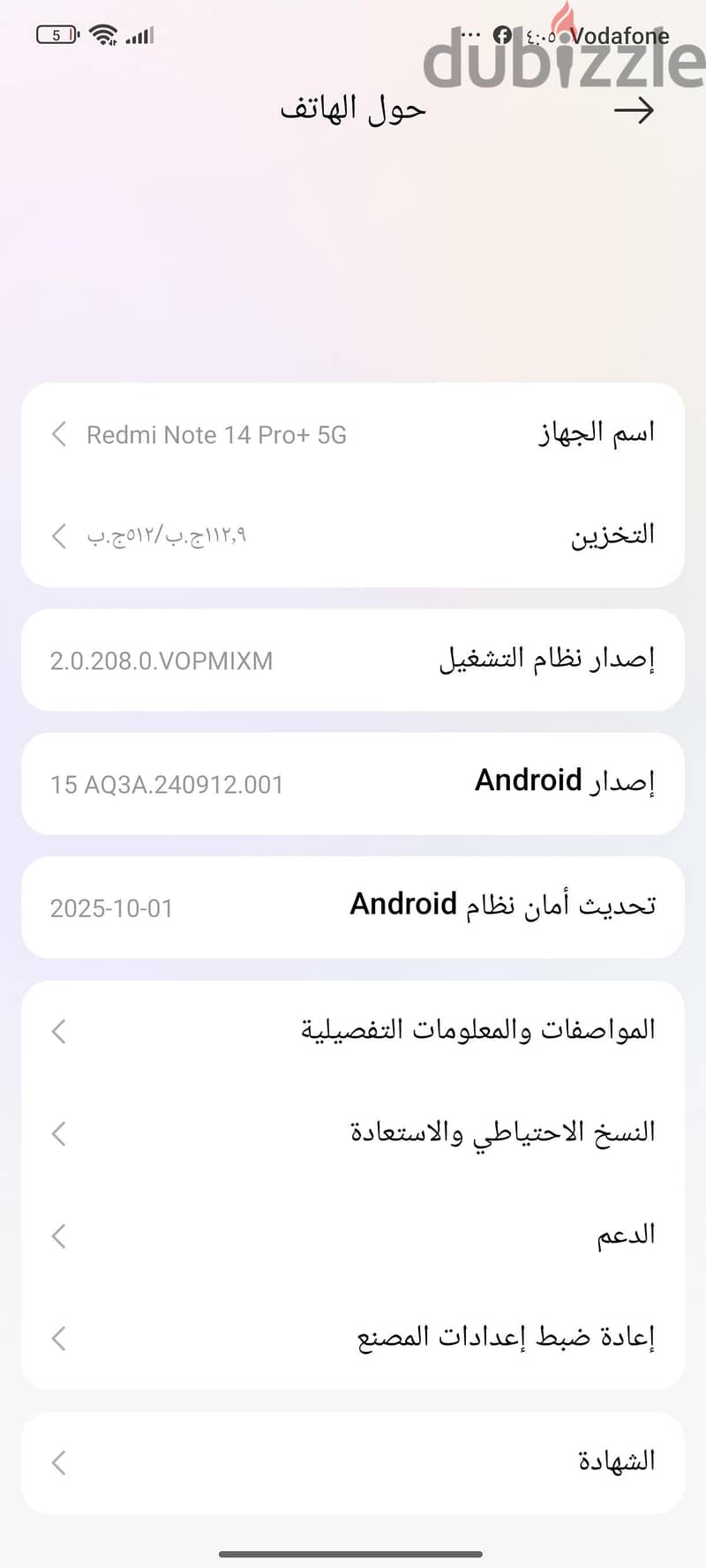 شاومي 14 برو 1